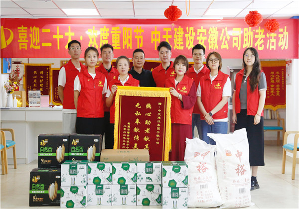 喜迎二十大，欢度重阳节——安徽公司到合肥高新区蜀麓乐鑫养老服务中心开展助老志愿活动